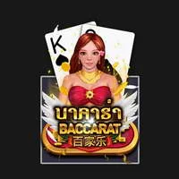 บาคาร่า